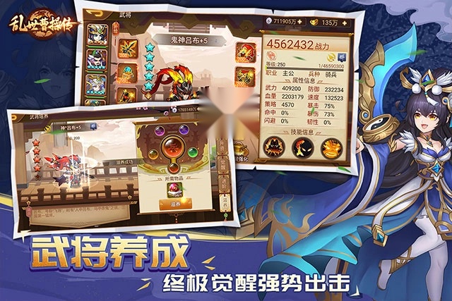 乱世曹操传