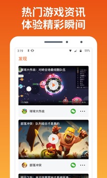 快游宝截图0
