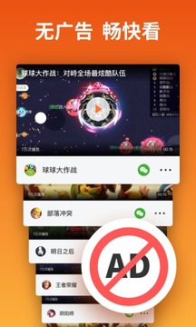 快游宝截图1