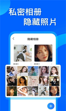 应用隐藏管家截图0