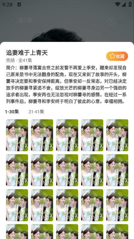 飞猫短剧手机版