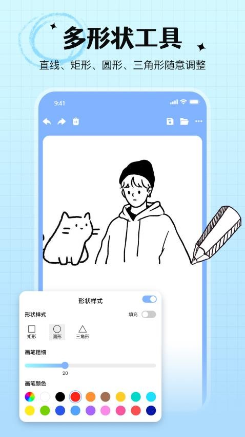 手写白板截图3