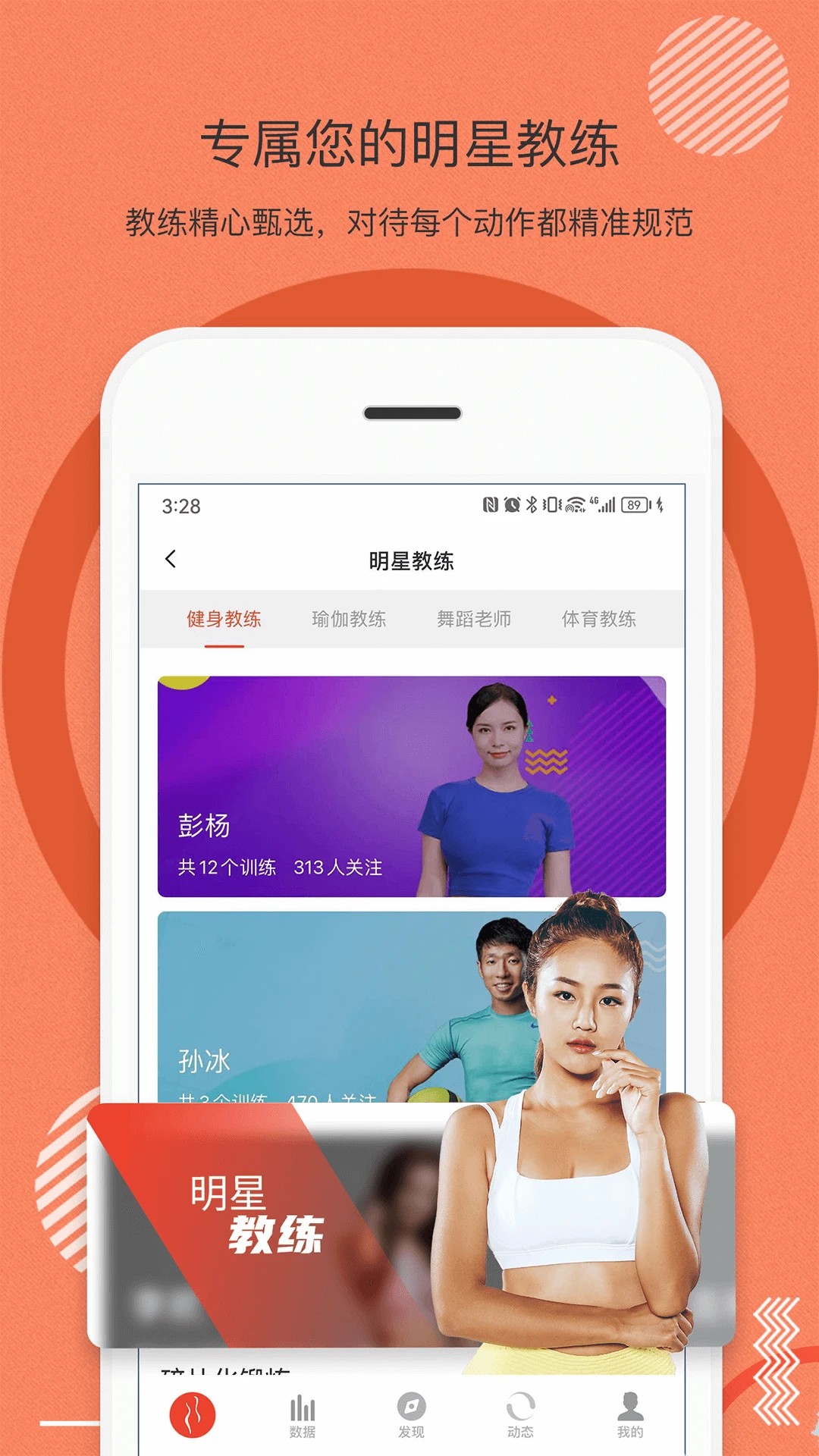 身材有道TV版截图0