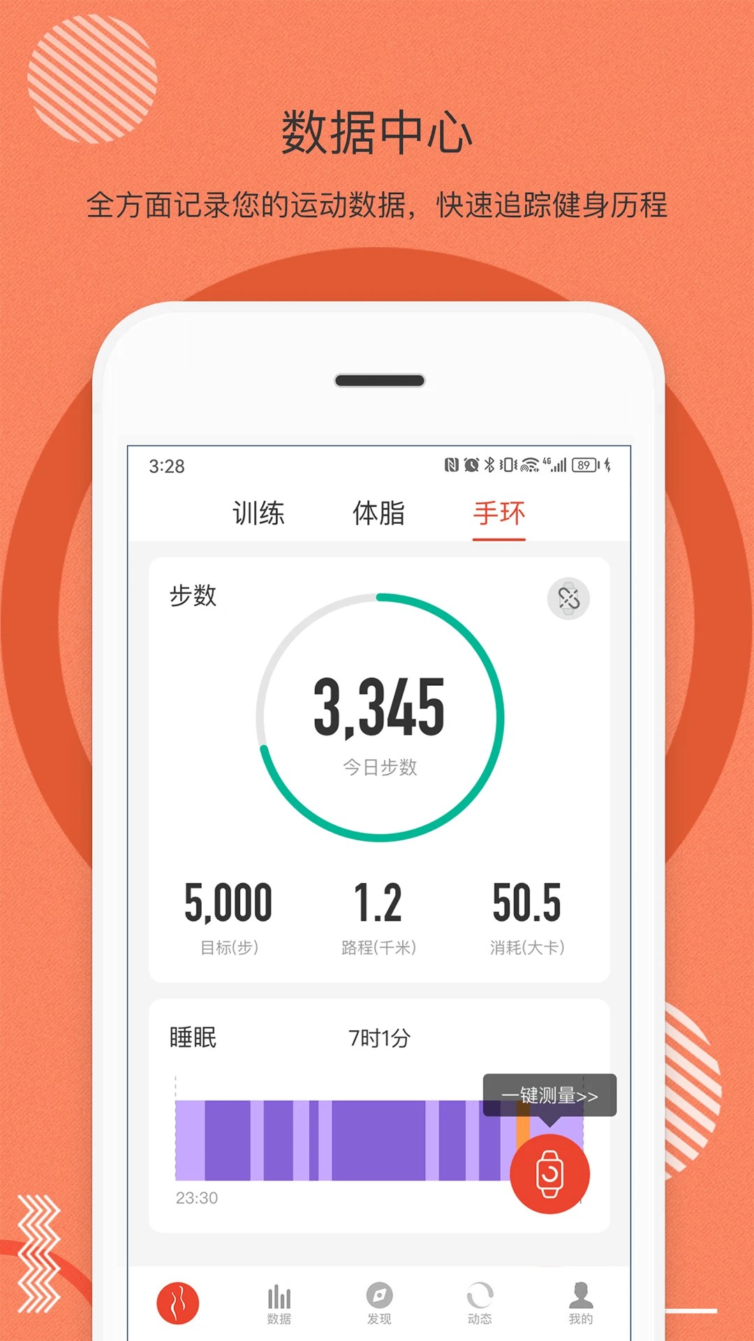 身材有道TV版截图1