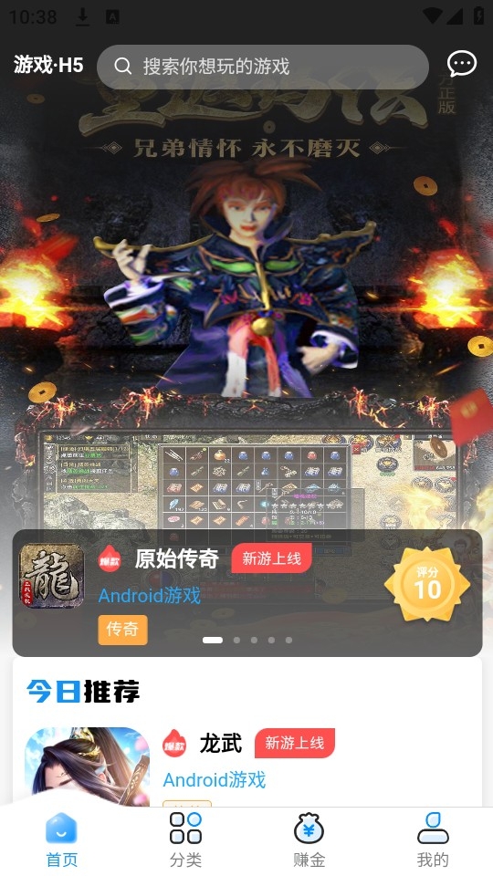 猎富掌趣游游戏盒子软件  安卓版