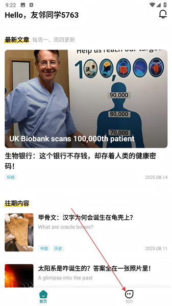 友邻少年