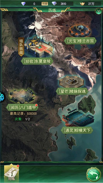 寻龙英雄