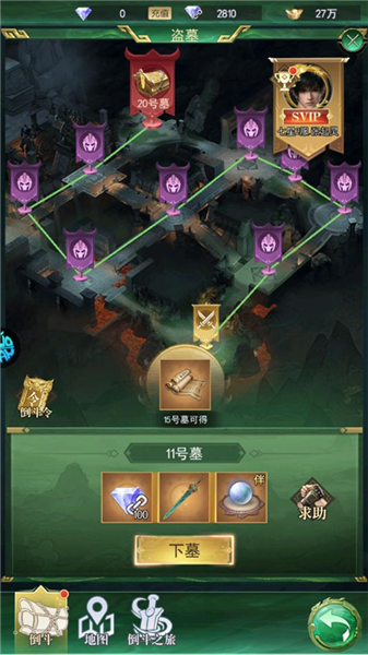 寻龙英雄
