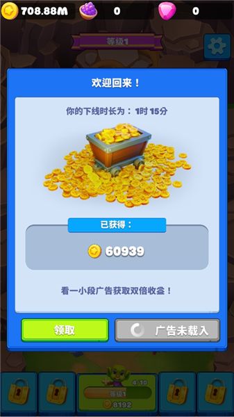 哥布林矿工金币版