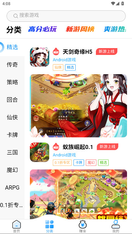 猎富掌趣游游戏盒子软件  安卓版截图3