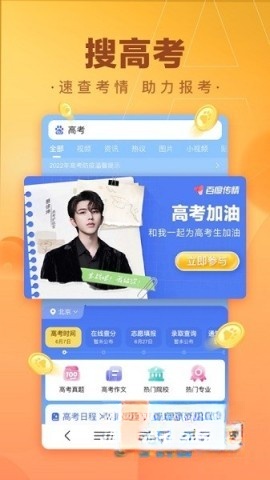 百度极速版截图4
