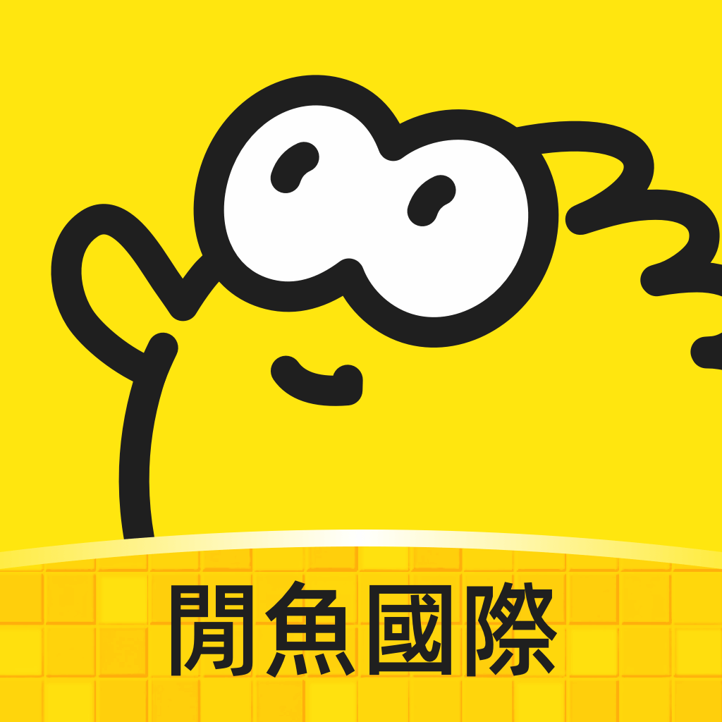 Goofish正版