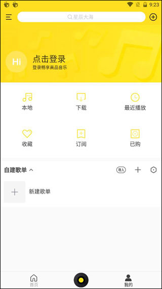酷我手机版