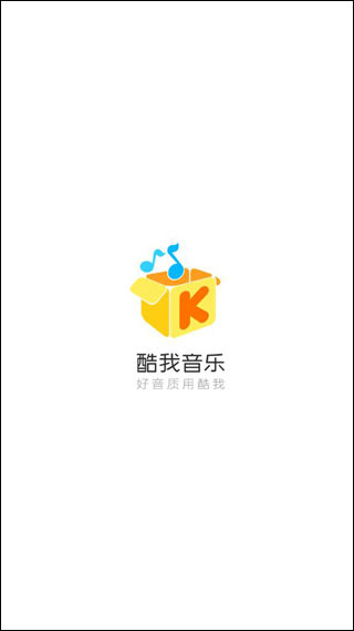 酷我手机版