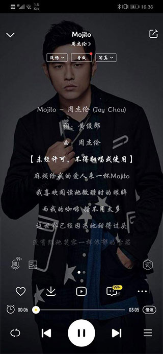 酷我手机版