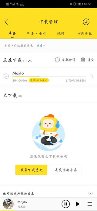酷我手机版