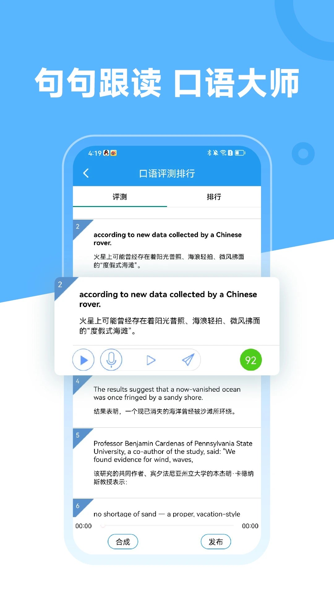 英语阅读截图0