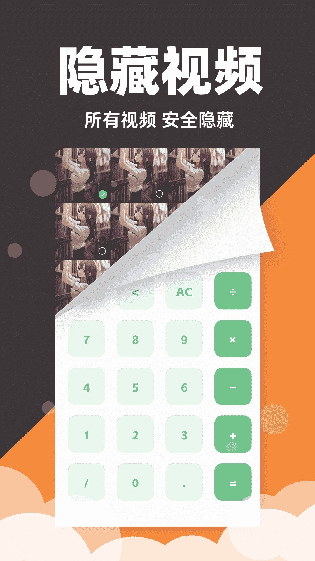 隐藏应用私密箱截图2