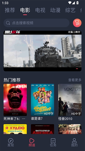 白狐影视最新版截图3