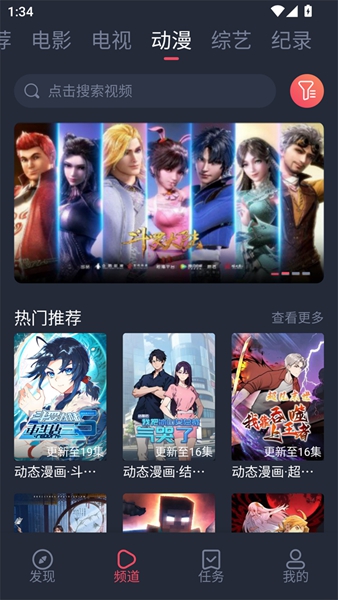 白狐影视最新版截图2