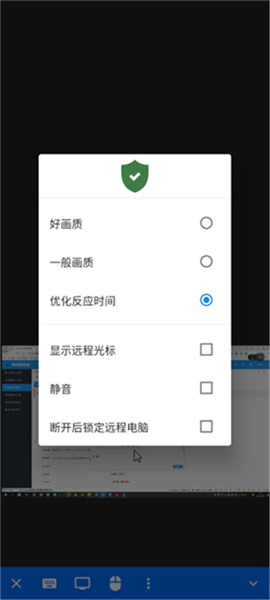 rustdesk安卓客户端