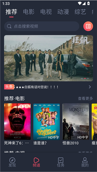 白狐影视最新版