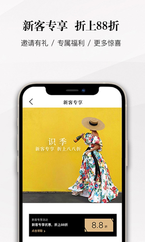 识季SENSER安卓版截图1
