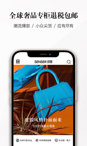 识季SENSER安卓版截图0