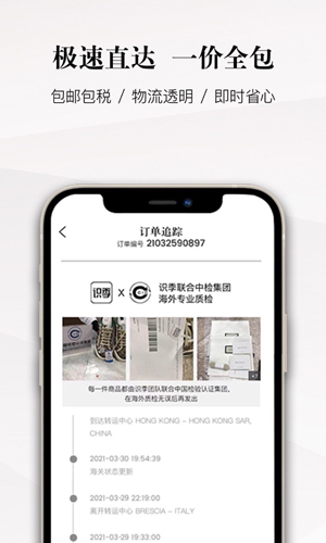 识季SENSER安卓版截图3