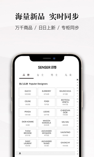 识季SENSER安卓版截图4