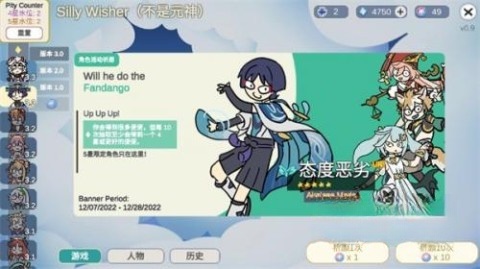 不是元神Silly Wisher