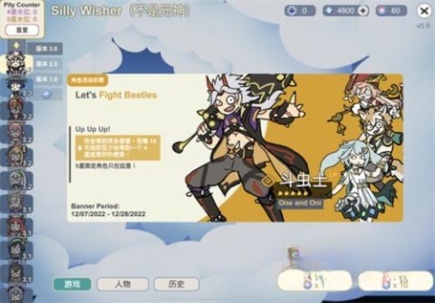 不是元神Silly Wisher截图4