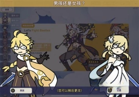 不是元神Silly Wisher截图1