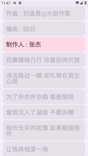 Kanade音乐