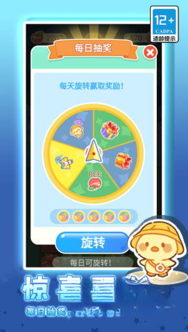可爱萌宠跳一跳截图1