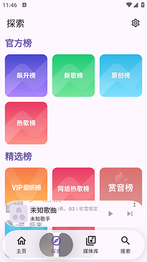 Kanade音乐截图1