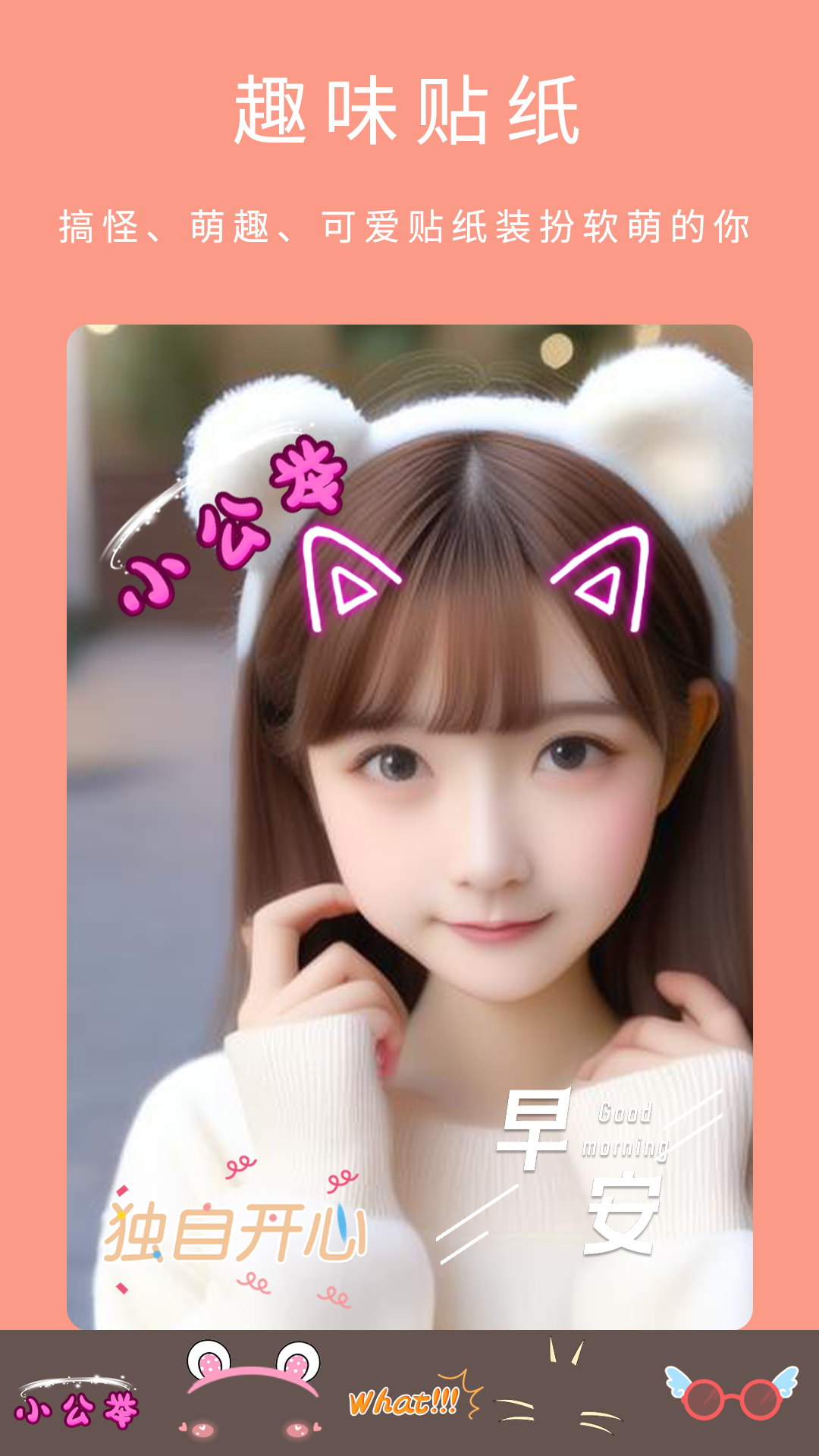 美颜Pro相机截图1