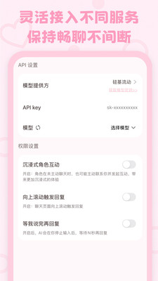 lovemo免费版截图3