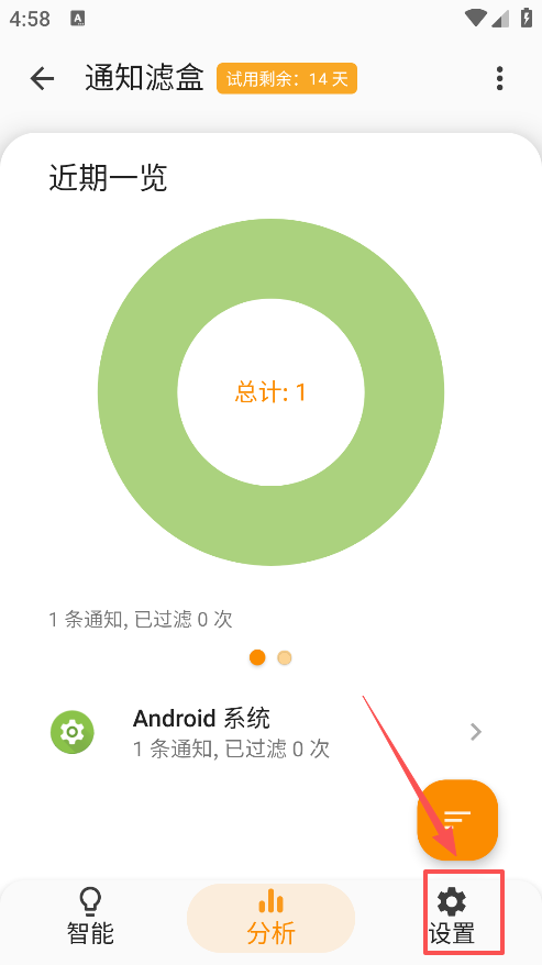 通知滤盒  手机版