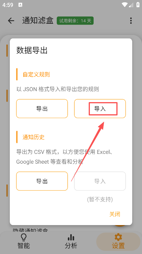 通知滤盒  手机版