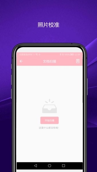 实用智能相机截图2