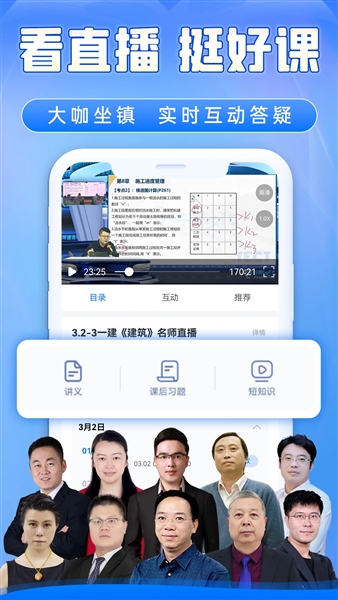 中教学服免费版截图0