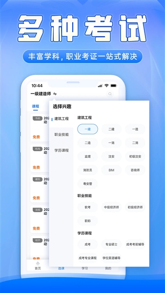 中教学服免费版
