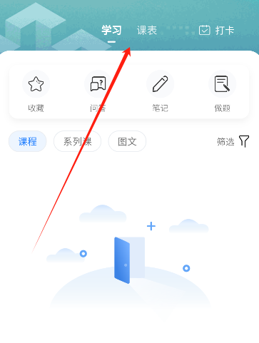 中教学服免费版