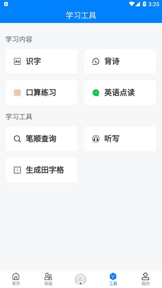 义方教子截图2