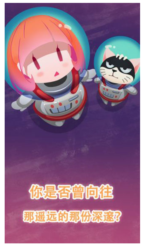 消灭宇宙病毒截图2