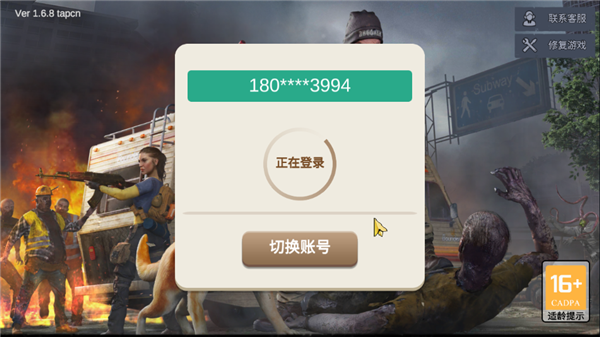 僵尸前线3Dqq版