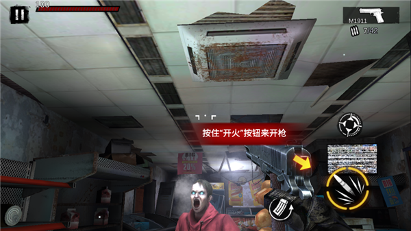 僵尸前线3Dqq版