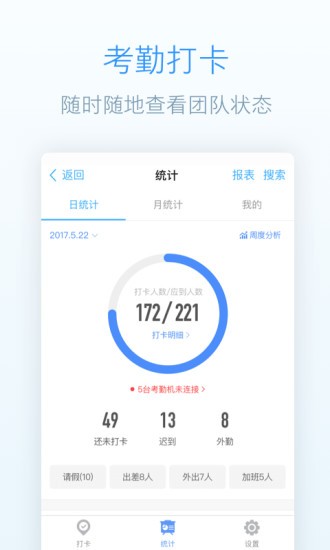简道云截图0