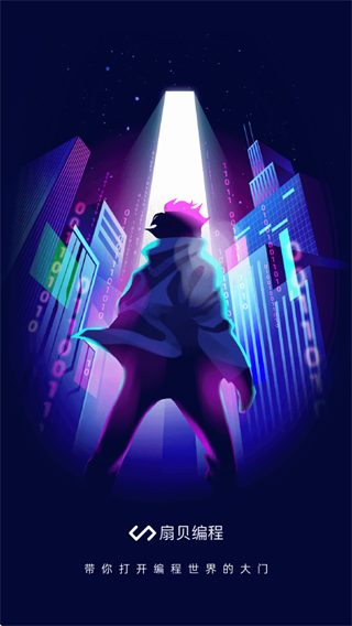 codetome编程软件